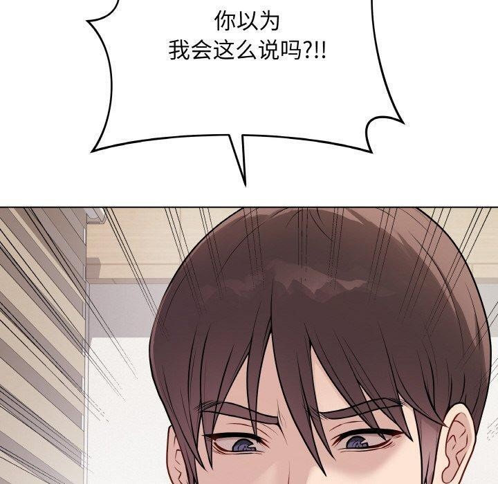 [韩国漫画] 再爱我一次 剧情,熟女人妻,OL#[211P]-20