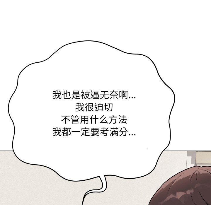 [韩国漫画] 再爱我一次 剧情,熟女人妻,OL#[211P]-23