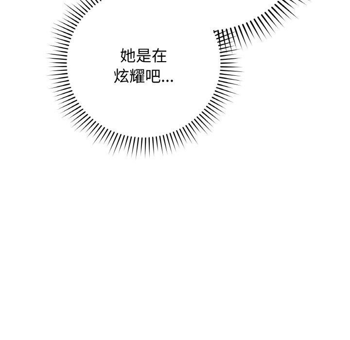 [韩国漫画] 再爱我一次 剧情,熟女人妻,OL#[211P]-48