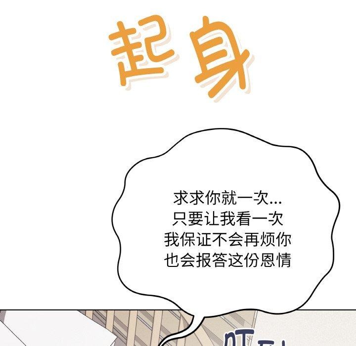 [韩国漫画] 再爱我一次 剧情,熟女人妻,OL#[211P]-49