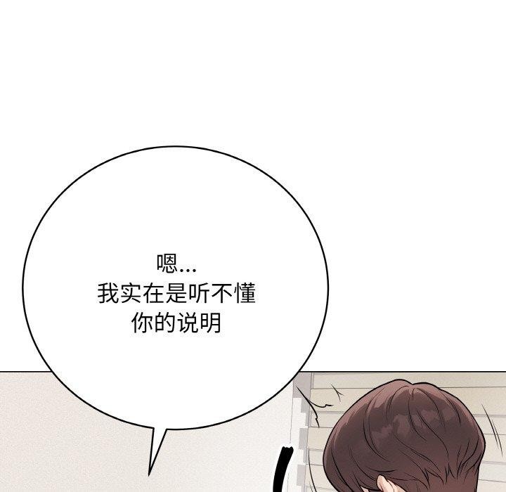 [韩国漫画] 再爱我一次 剧情,熟女人妻,OL#[211P]-5