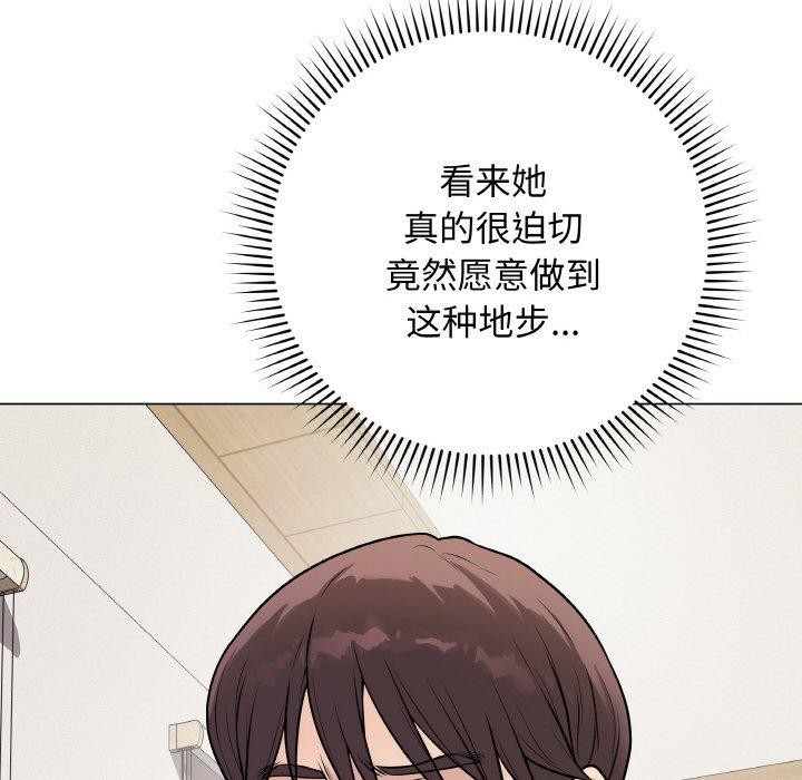 [韩国漫画] 再爱我一次 剧情,熟女人妻,OL#[211P]-69