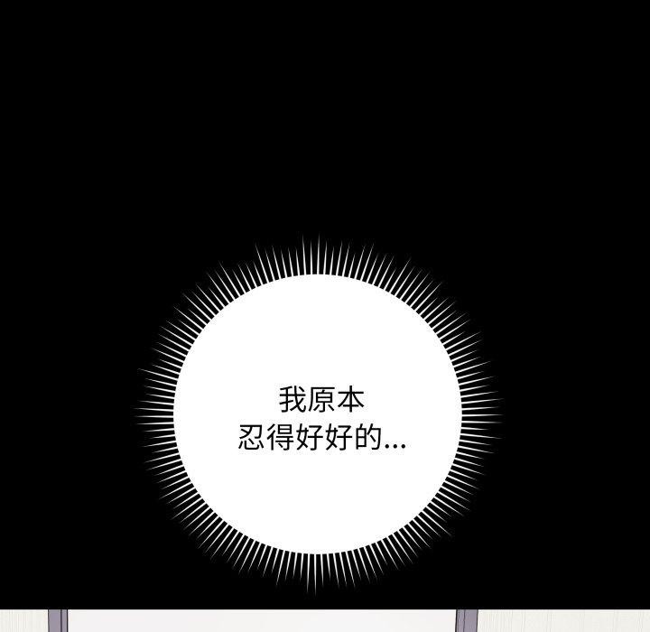 [韩国漫画] 再爱我一次 剧情,熟女人妻,OL#[182P]-136