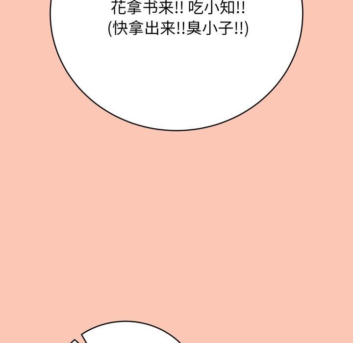 [韩国漫画] 再爱我一次 剧情,熟女人妻,OL#[210P]-175