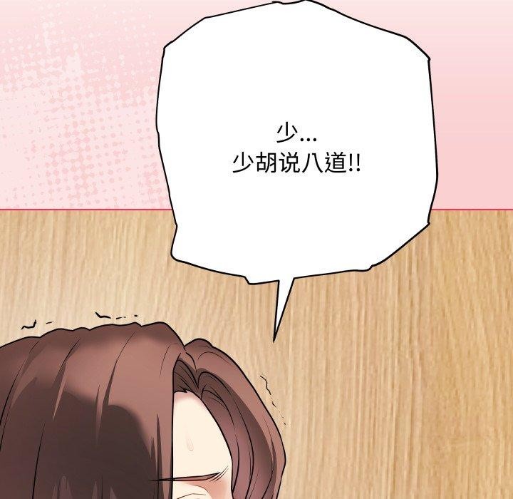 [韩国漫画] 再爱我一次 剧情,熟女人妻,OL#[195P]-30