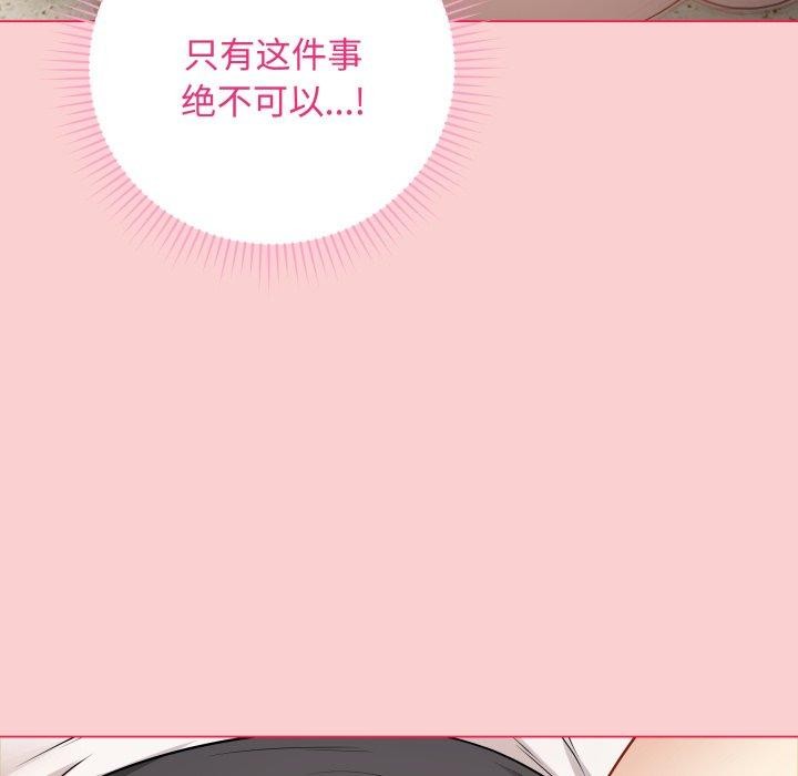 [韩国漫画] 再爱我一次 剧情,熟女人妻,OL#[195P]-36