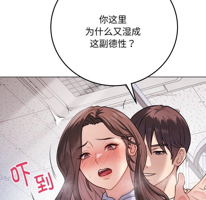 [韩国漫画] 再爱我一次 剧情,熟女人妻,OL#[217P]-151