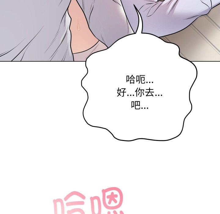 [韩国漫画] 再爱我一次 剧情,熟女人妻,OL#[217P]-167