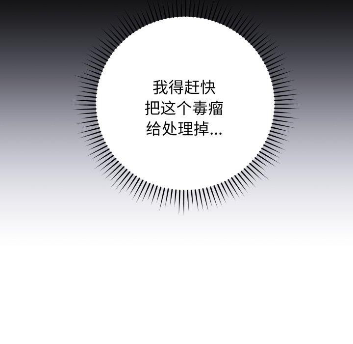 [韩国漫画] 再爱我一次 剧情,熟女人妻,OL#[217P]-87