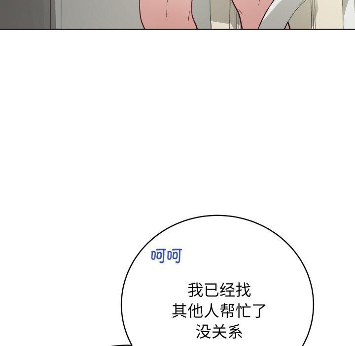 [韩国漫画] 再爱我一次 剧情,熟女人妻,OL#[217P]-91