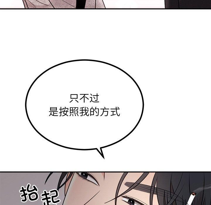 [韩国漫画] 婚姻束缚 剧情,熟女人妻#[154P]-104