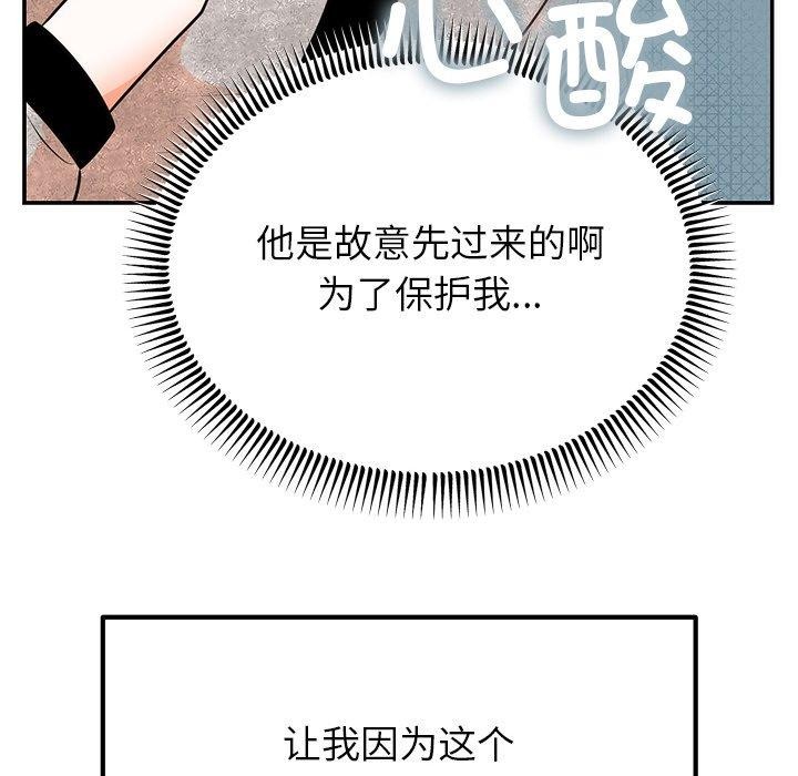 [韩国漫画] 婚姻束缚 剧情,熟女人妻#[154P]-115