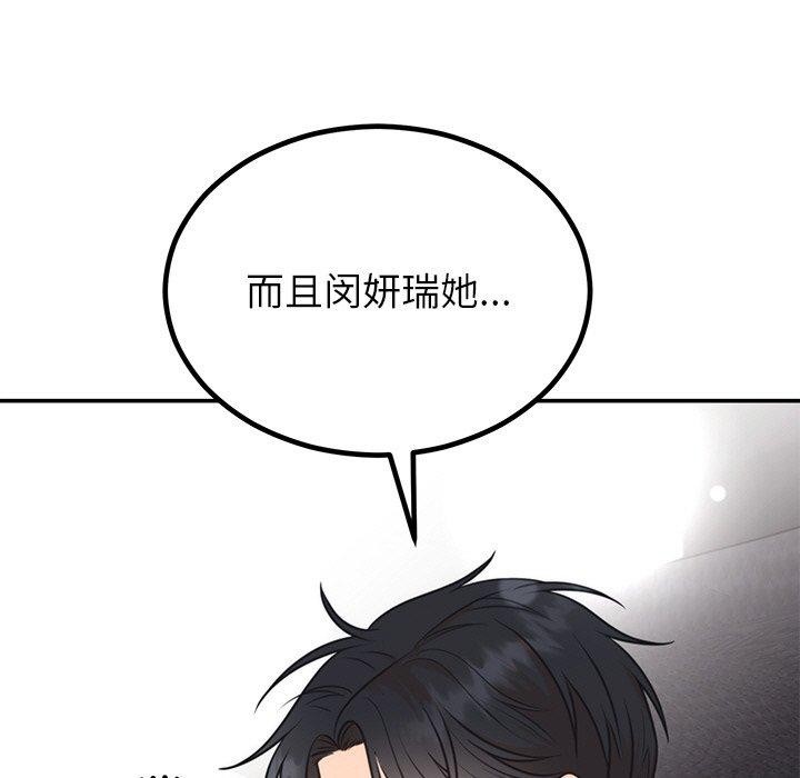 [韩国漫画] 婚姻束缚 剧情,熟女人妻#[154P]-151