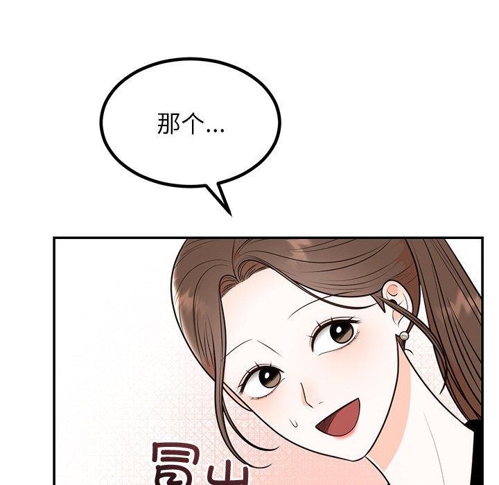 [韩国漫画] 婚姻束缚 剧情,熟女人妻#[154P]-35