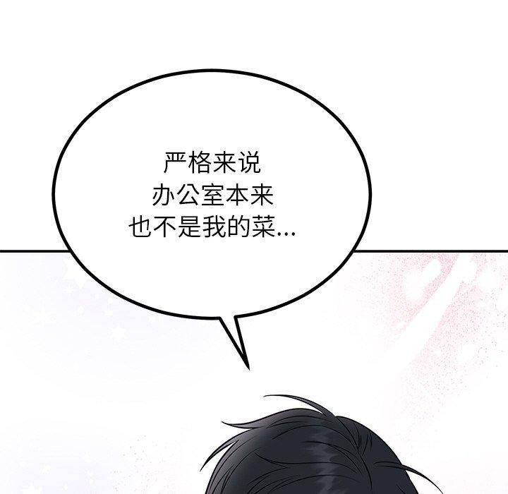 [韩国漫画] 婚姻束缚 剧情,熟女人妻#[154P]-43