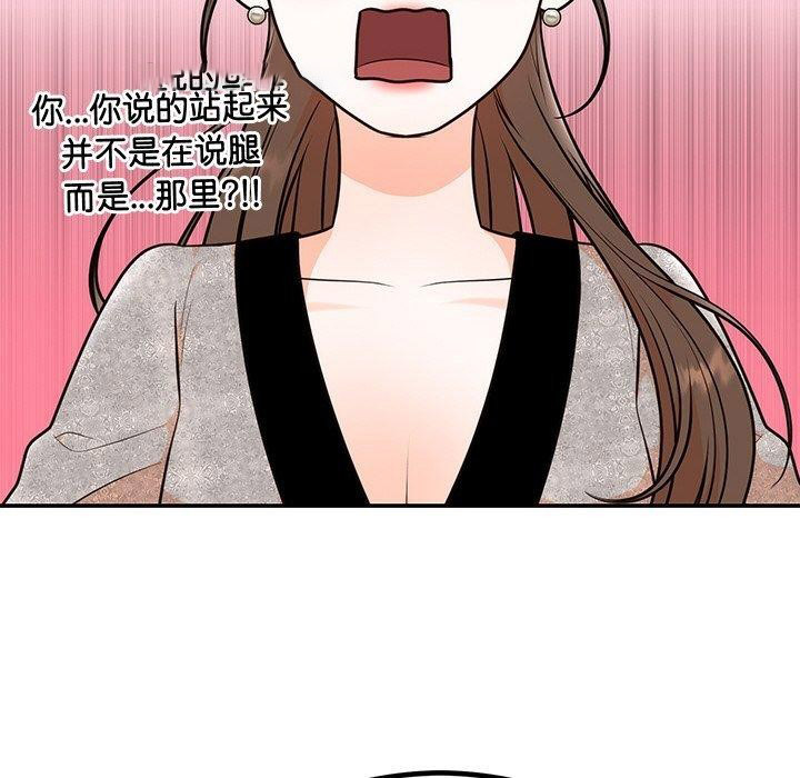 [韩国漫画] 婚姻束缚 剧情,熟女人妻#[154P]-48