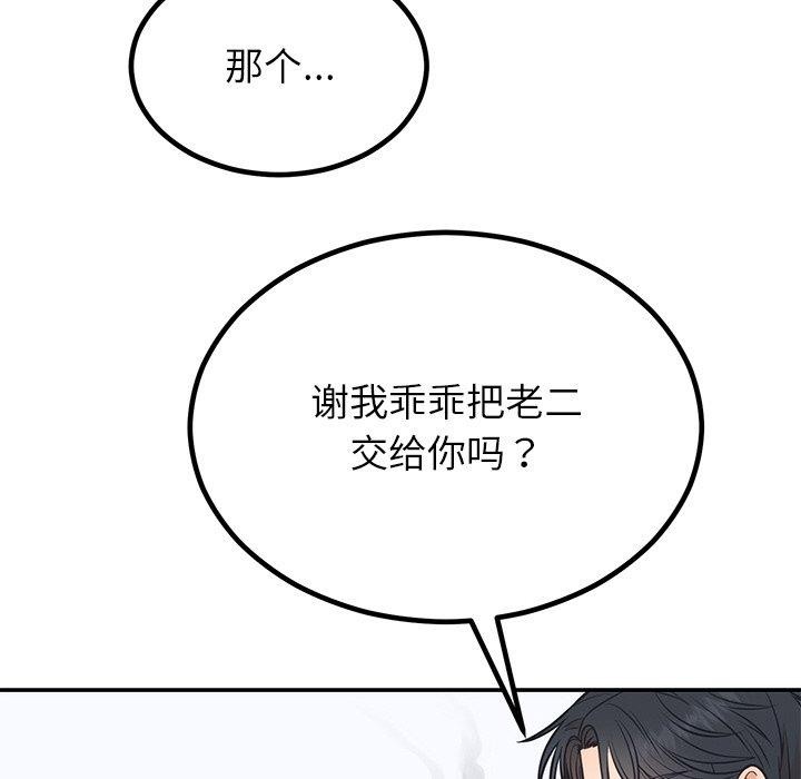 [韩国漫画] 婚姻束缚 剧情,熟女人妻#[154P]-77