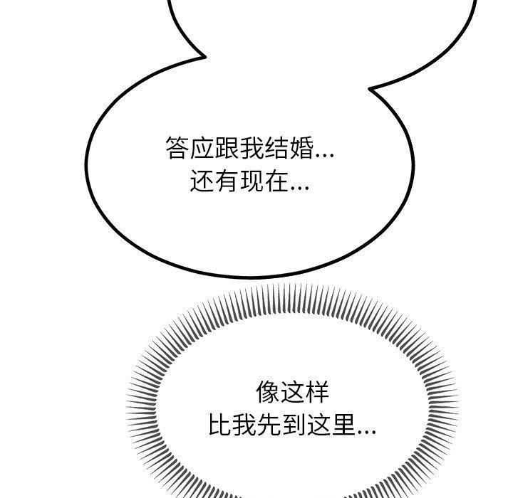 [韩国漫画] 婚姻束缚 剧情,熟女人妻#[154P]-82