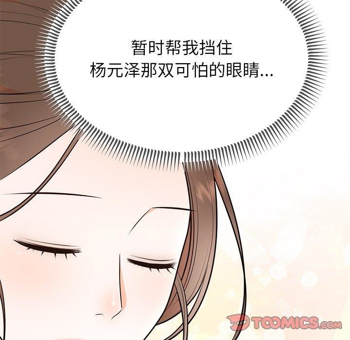 [韩国漫画] 婚姻束缚 剧情,熟女人妻#[154P]-84
