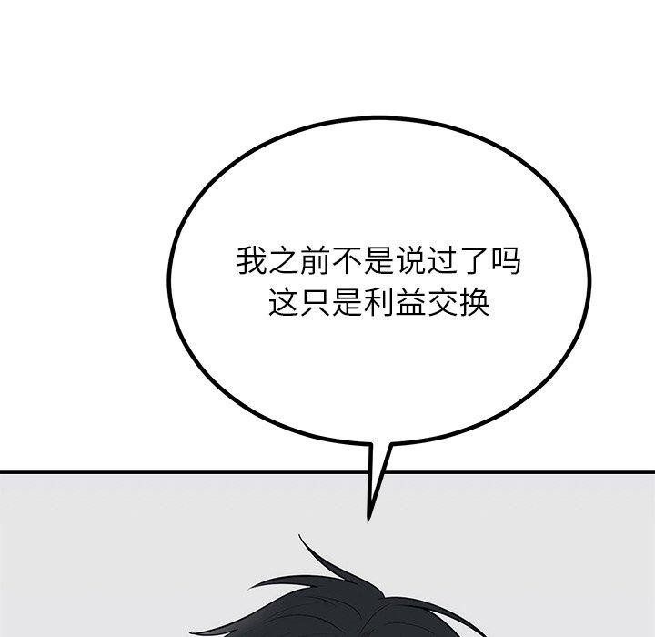 [韩国漫画] 婚姻束缚 剧情,熟女人妻#[154P]-93