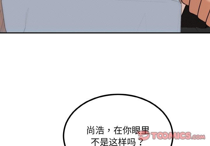 [韩国漫画] 婚姻束缚 剧情,熟女人妻#[134P]-3