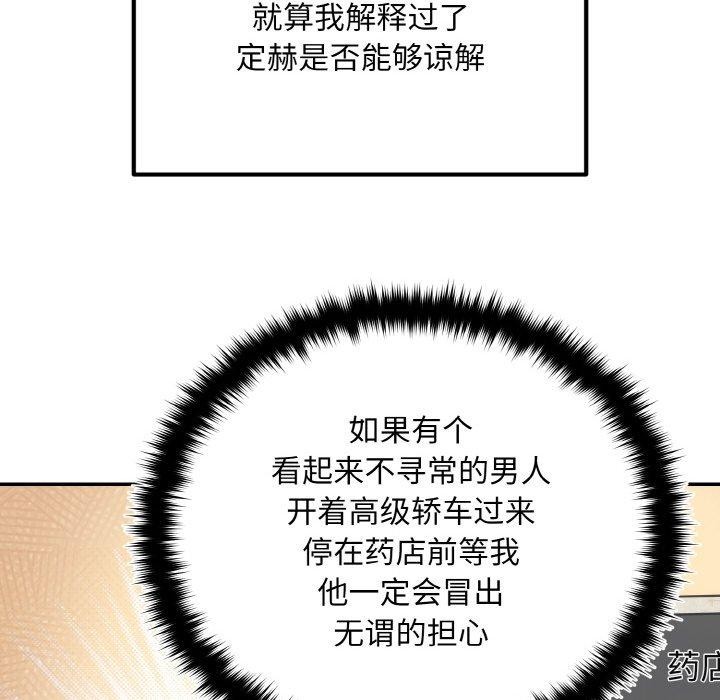 [韩国漫画] 婚姻束缚 剧情,熟女人妻#[134P]-77