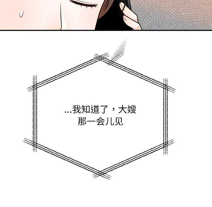 [韩国漫画] 婚姻束缚 剧情,熟女人妻#[134P]-79