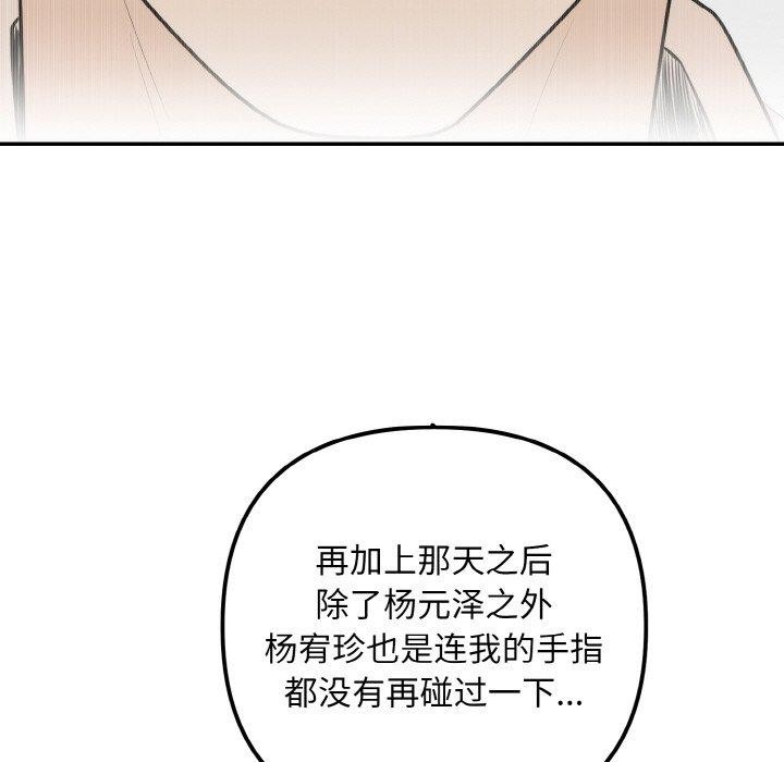 [韩国漫画] 婚姻束缚 剧情,熟女人妻#[134P]-85
