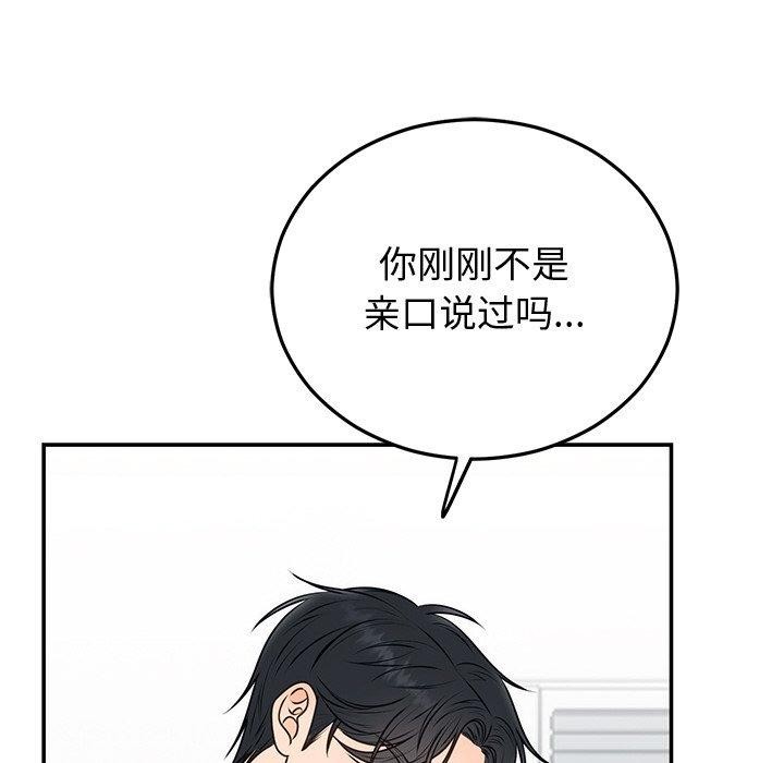 [韩国漫画] 婚姻束缚 剧情,熟女人妻#[129P]-52