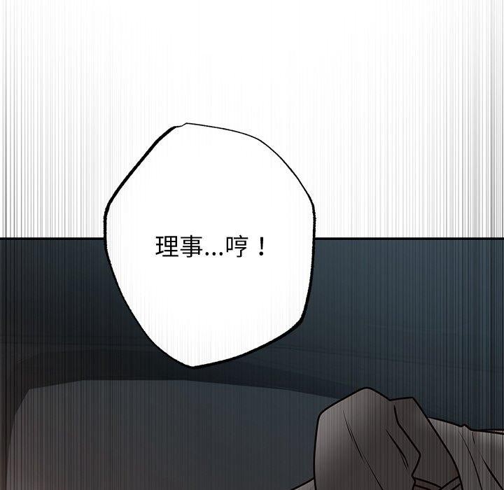 [韩国漫画] 婚姻束缚 剧情,熟女人妻#[129P]-84