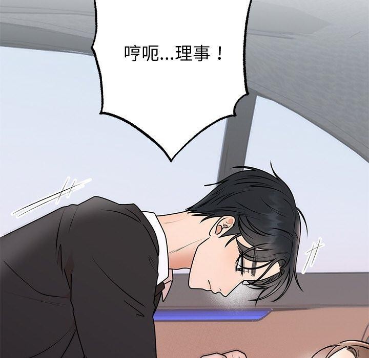 [韩国漫画] 婚姻束缚 剧情,熟女人妻#[129P]-98