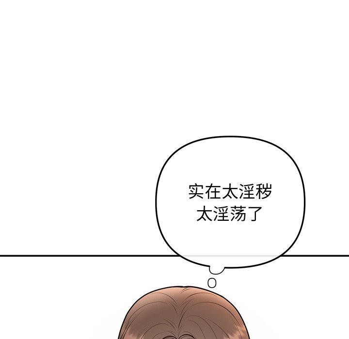 [韩国漫画] 婚姻束缚 剧情,熟女人妻#[135P]-86