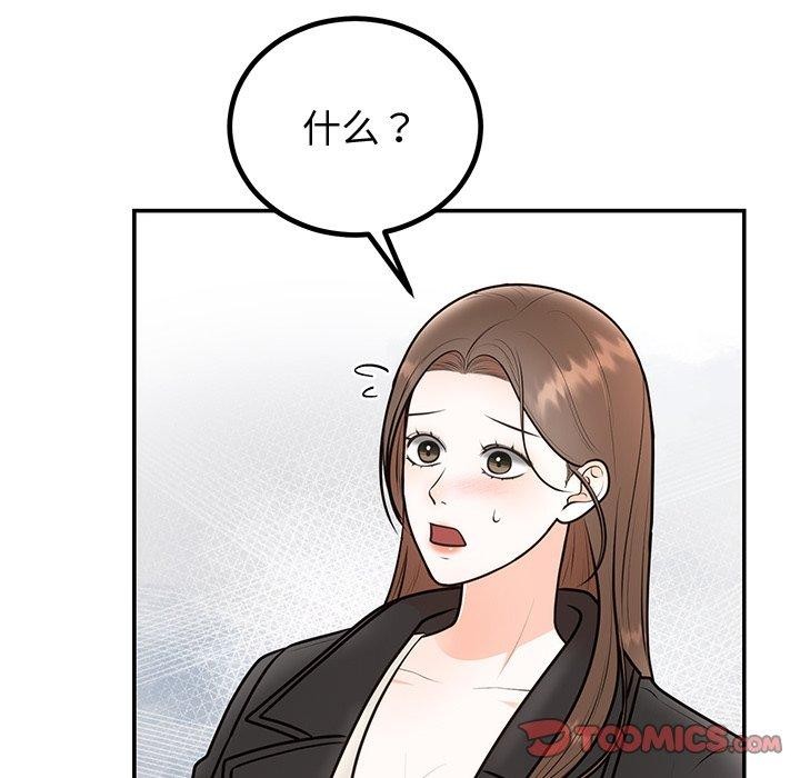 [韩国漫画] 婚姻束缚 剧情,熟女人妻#[135P]-9