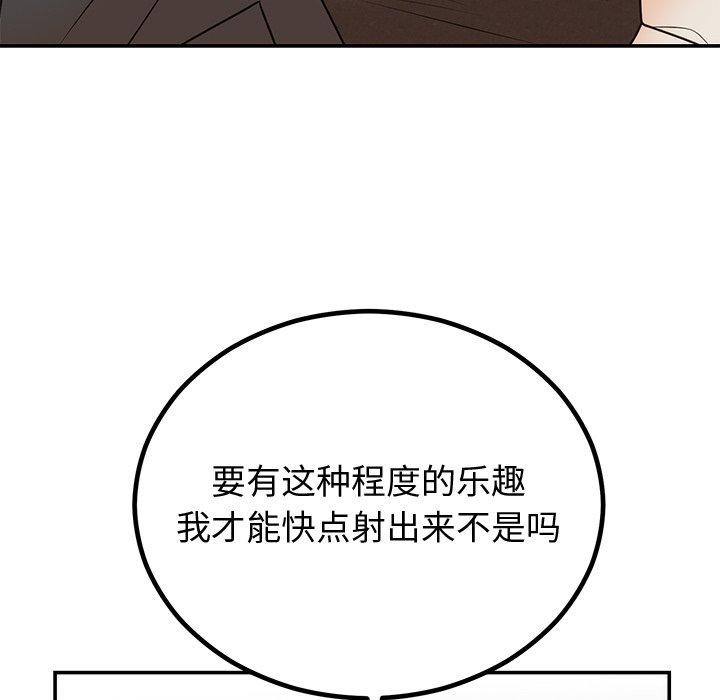 [韩国漫画] 婚姻束缚 剧情,熟女人妻#[135P]-91