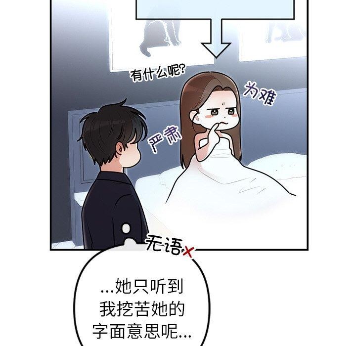[韩国漫画] 婚姻束缚 剧情,熟女人妻#[170P]-28