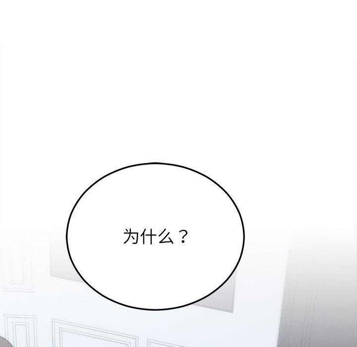 [韩国漫画] 婚姻束缚 剧情,熟女人妻#[170P]-35