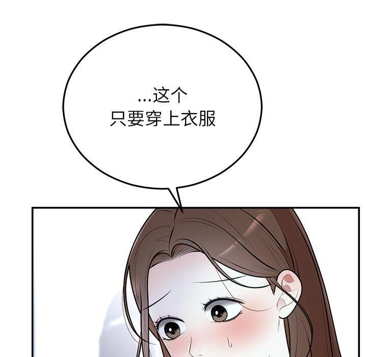 [韩国漫画] 婚姻束缚 剧情,熟女人妻#[170P]-53
