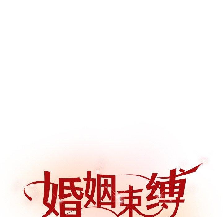 [韩国漫画] 婚姻束缚 剧情,熟女人妻#[170P]-86