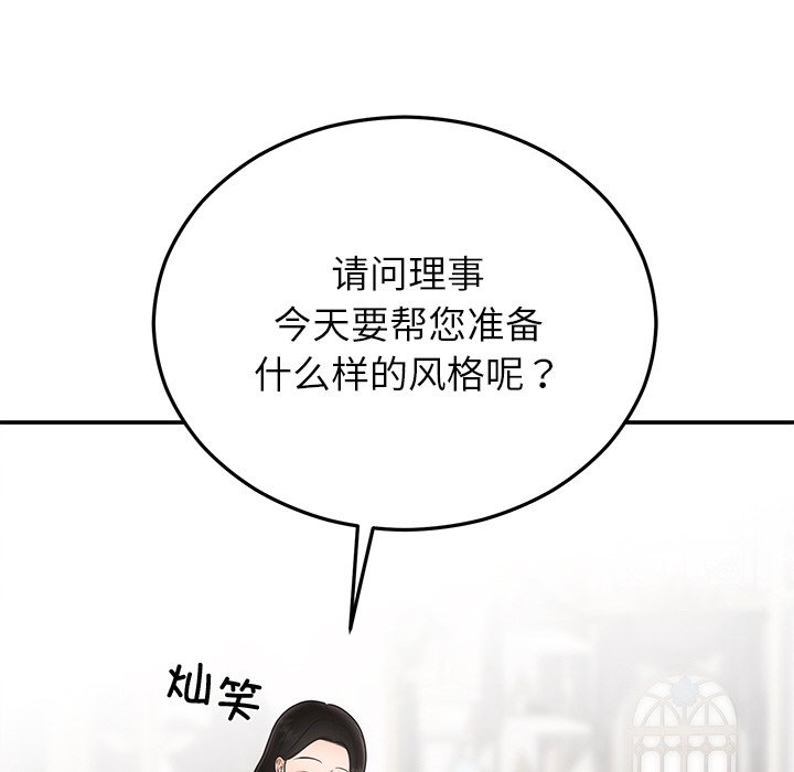 [韩国漫画] 婚姻束缚 剧情,熟女人妻#[161P]-79