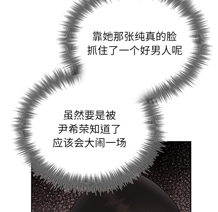 [韩国漫画] 婚姻束缚 剧情,熟女人妻#[161P]-85