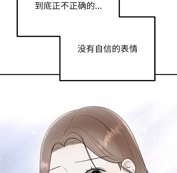 [韩国漫画] 婚姻束缚 剧情,熟女人妻#[162P]-35