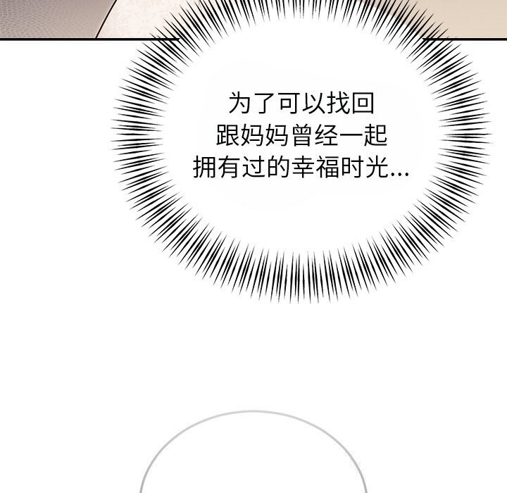 [韩国漫画] 婚姻束缚 剧情,熟女人妻#[162P]-64