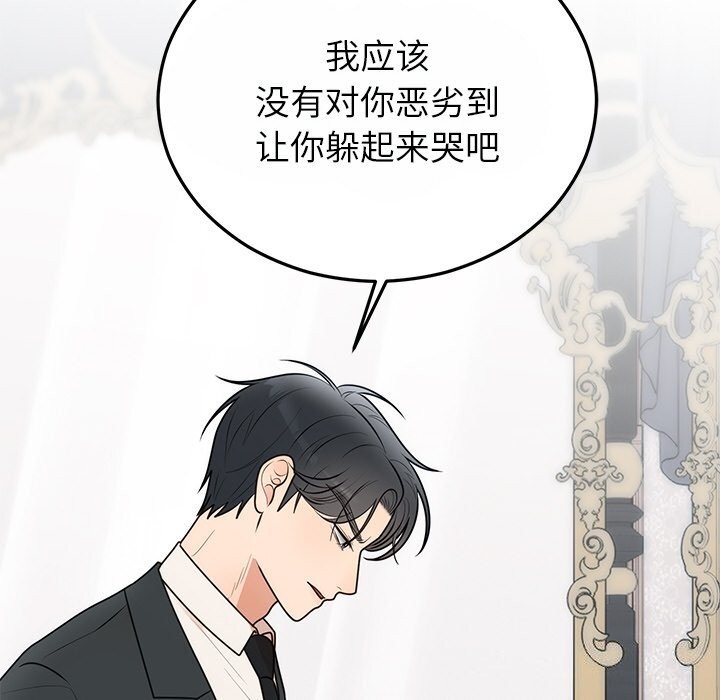 [韩国漫画] 婚姻束缚 剧情,熟女人妻#[162P]-82