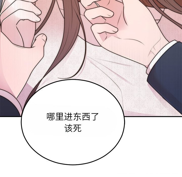 [韩国漫画] 婚姻束缚 剧情,熟女人妻#[162P]-87