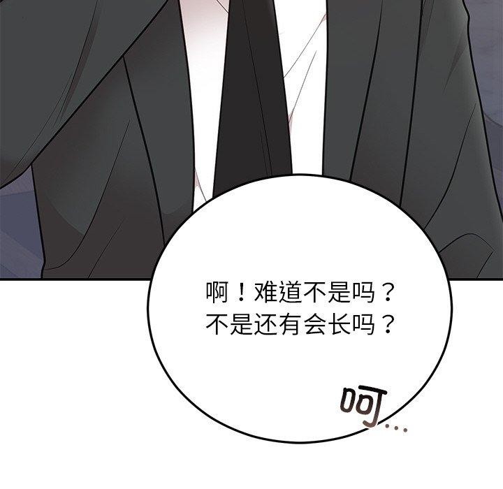 [韩国漫画] 婚姻束缚 剧情,熟女人妻#[186P]-103