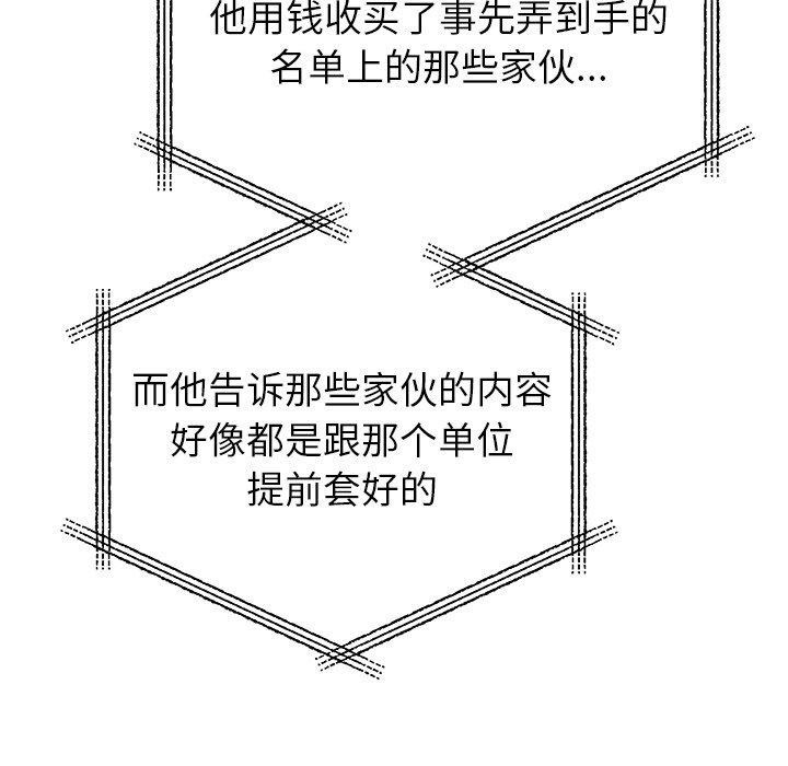 [韩国漫画] 婚姻束缚 剧情,熟女人妻#[186P]-13