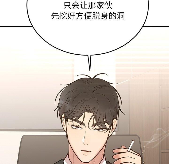 [韩国漫画] 婚姻束缚 剧情,熟女人妻#[186P]-19