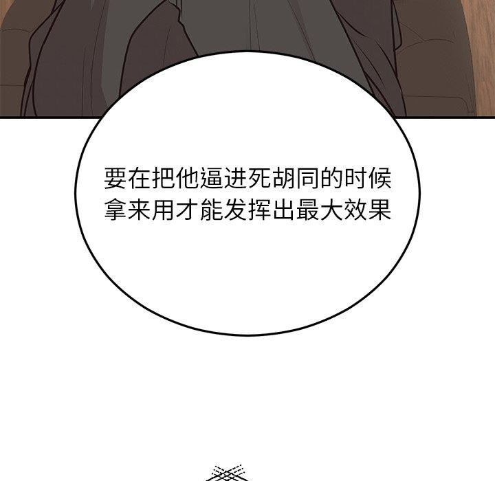 [韩国漫画] 婚姻束缚 剧情,熟女人妻#[186P]-21