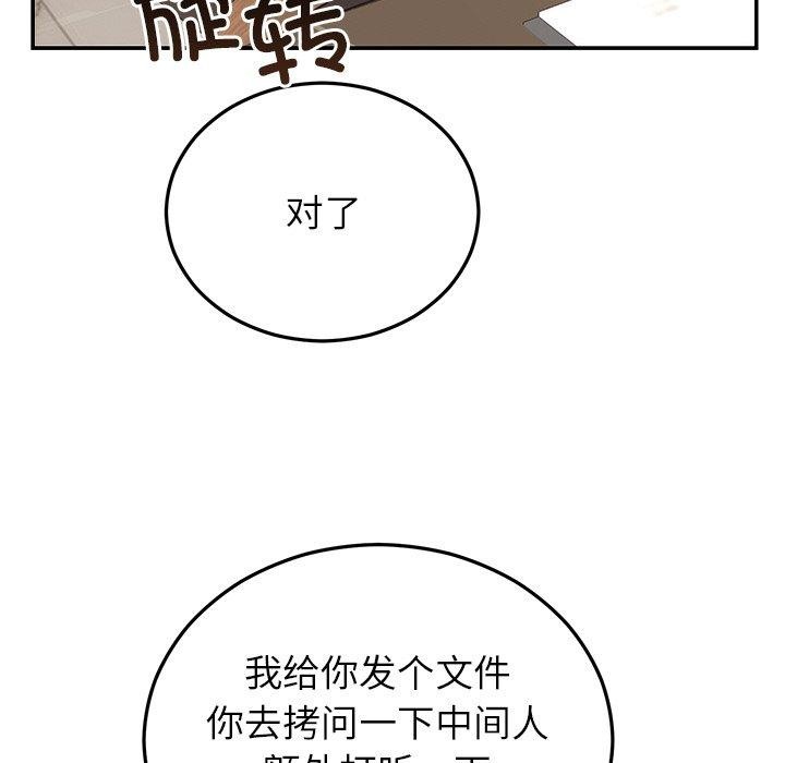 [韩国漫画] 婚姻束缚 剧情,熟女人妻#[186P]-23