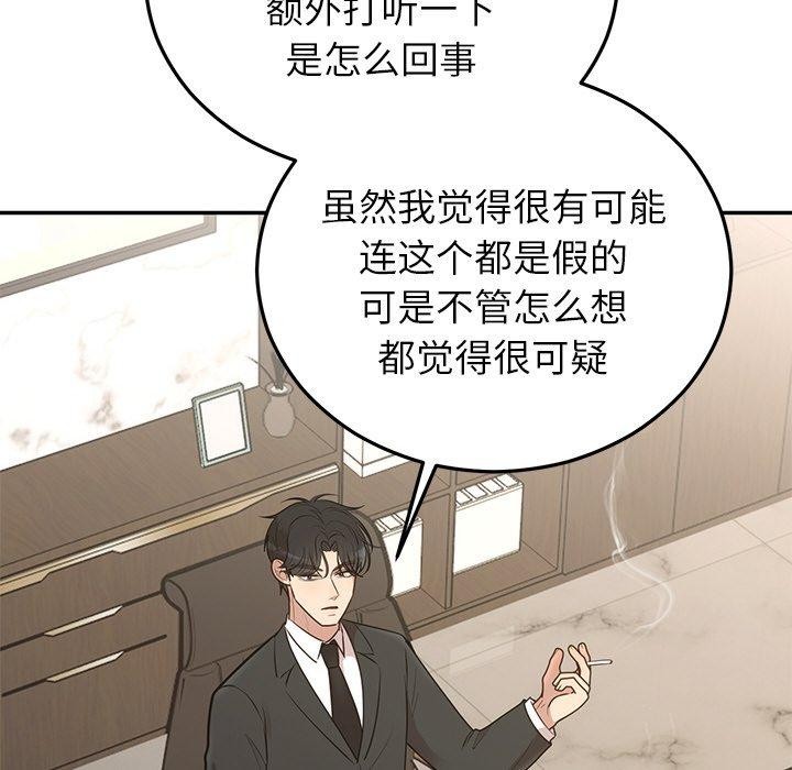 [韩国漫画] 婚姻束缚 剧情,熟女人妻#[186P]-24